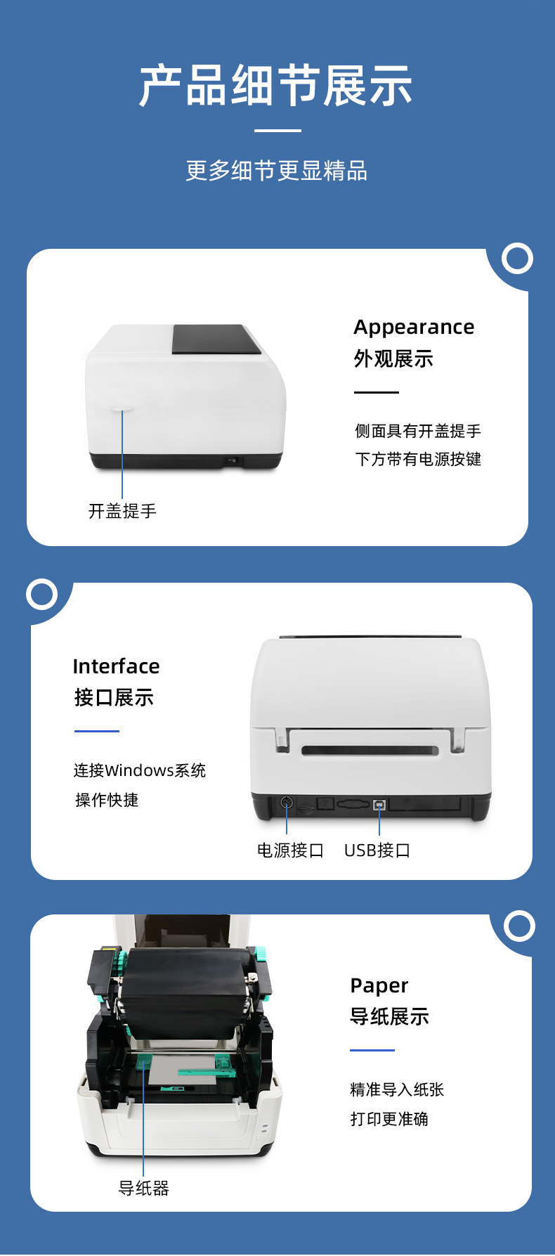 MS-LB400側面具有開蓋提手，MS-LB400具有USB接口，MS-LB400裝紙具有導紙器，可固定打印位置。 