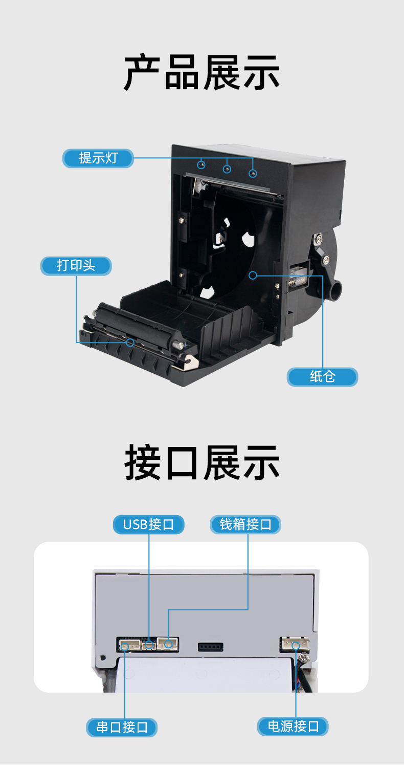 E80I具有提示燈功能，接口支持USB、串口、錢箱